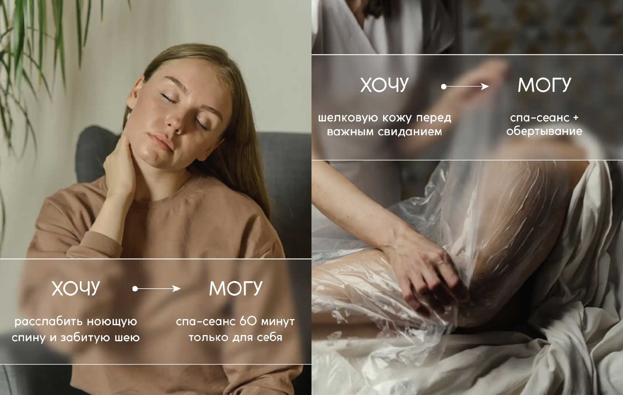 С лёгкой головой, сияющим настроением и шелковистой кожей — всё возможно, когда выбираете время для себя.