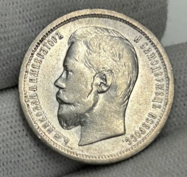 Монеты Российской империи