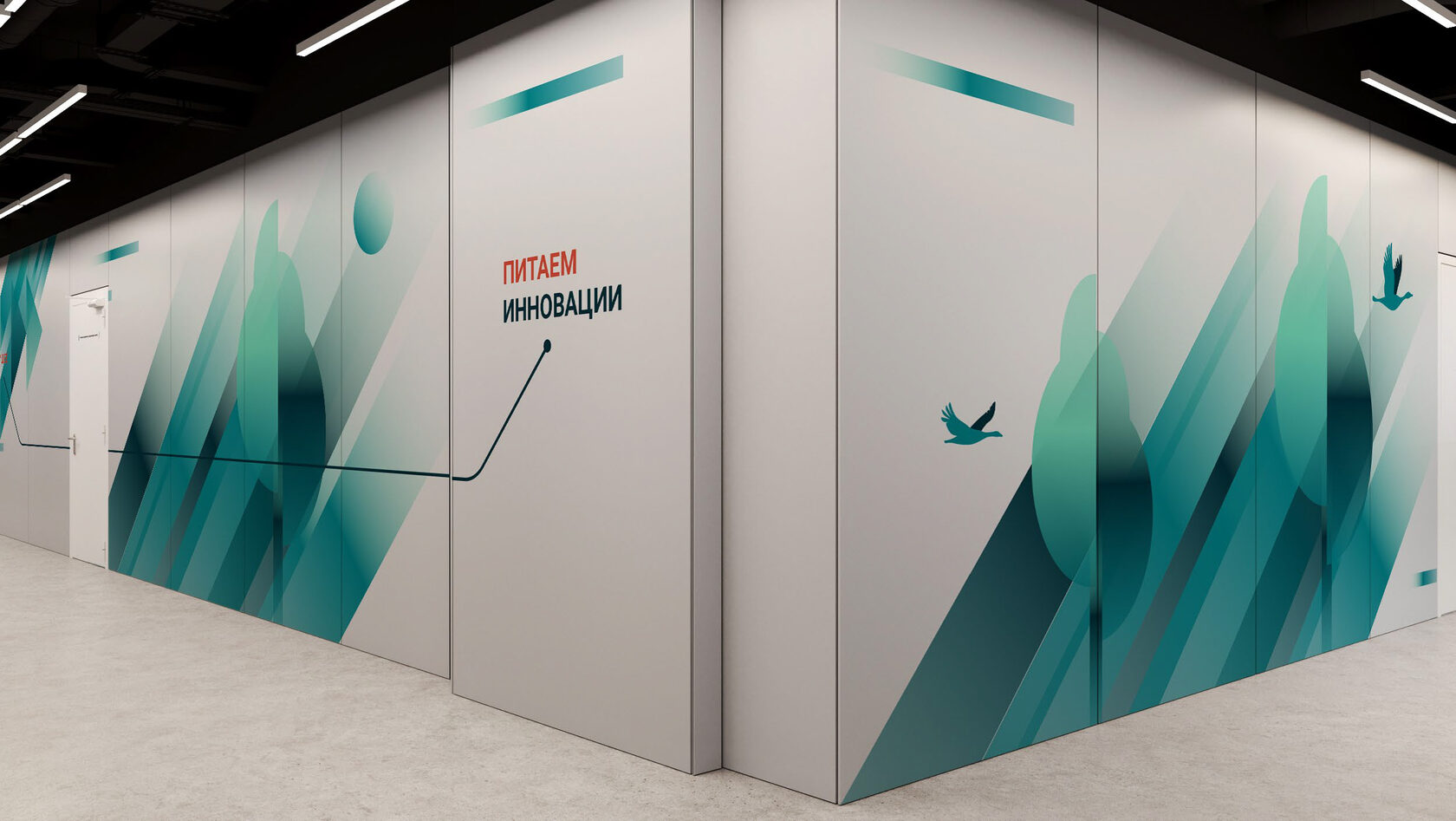 Лушниковская ПГУ, Проект, Дизайн-студия ВЭЛС, WELS Design Studio