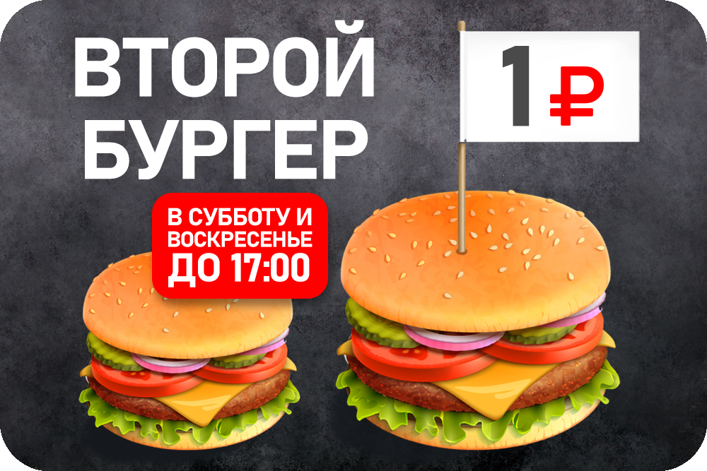 Кафе спорт камышин. Розыгрыш бургер. Болгария макдональдс. Макдональдс Болгария цены. Розыгрыш комбо наборов бургеры.