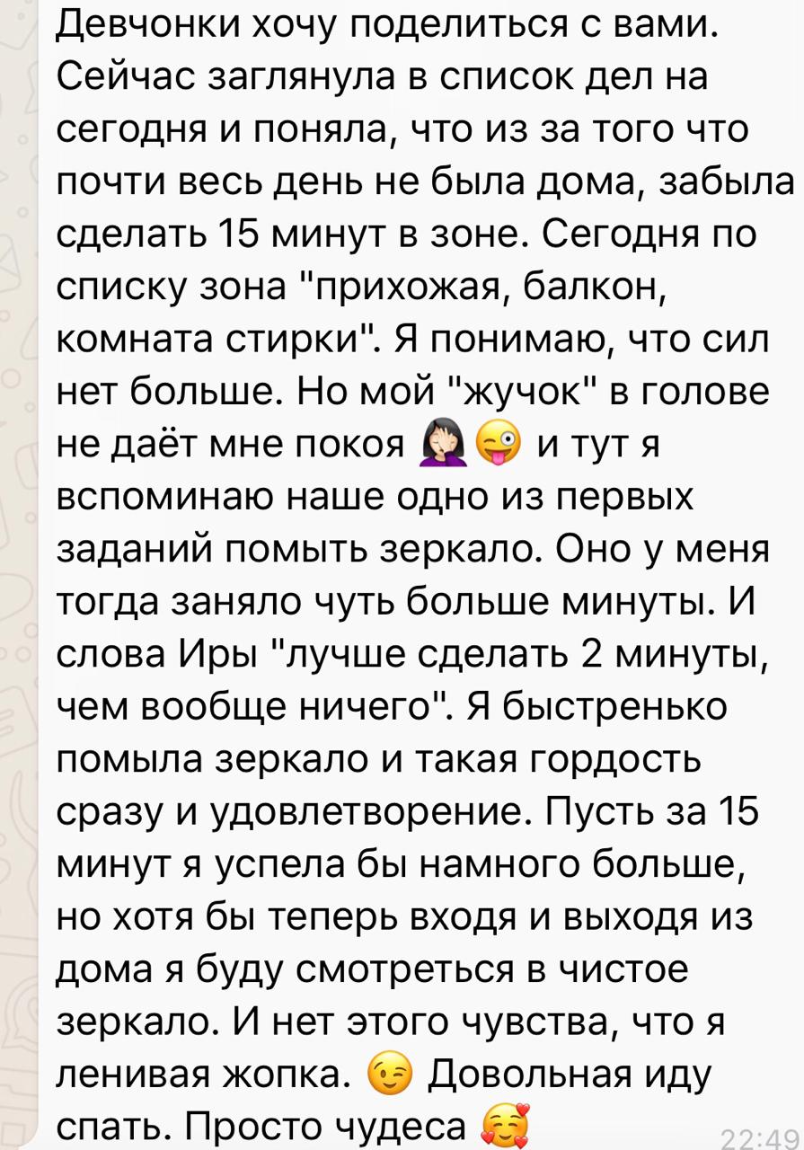 Отзыв участницы курса — 4