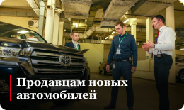 Курсы автоподбора автомобилей уфа