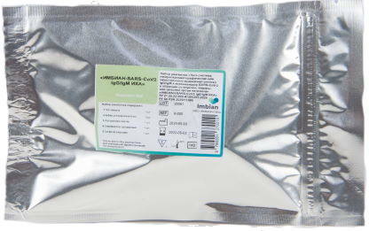 IMBIAN test antitela covid-19 | Имбиан экспресс тест на антитела коронавирус