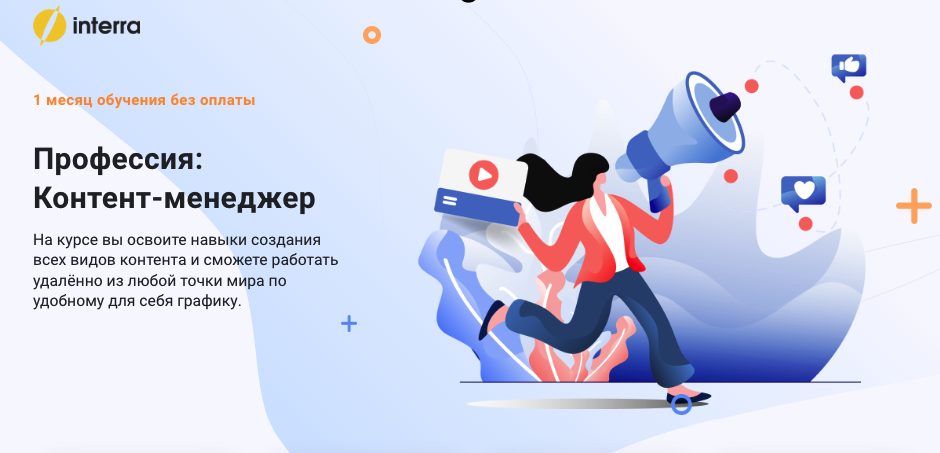 Профессия: Контент-менеджер