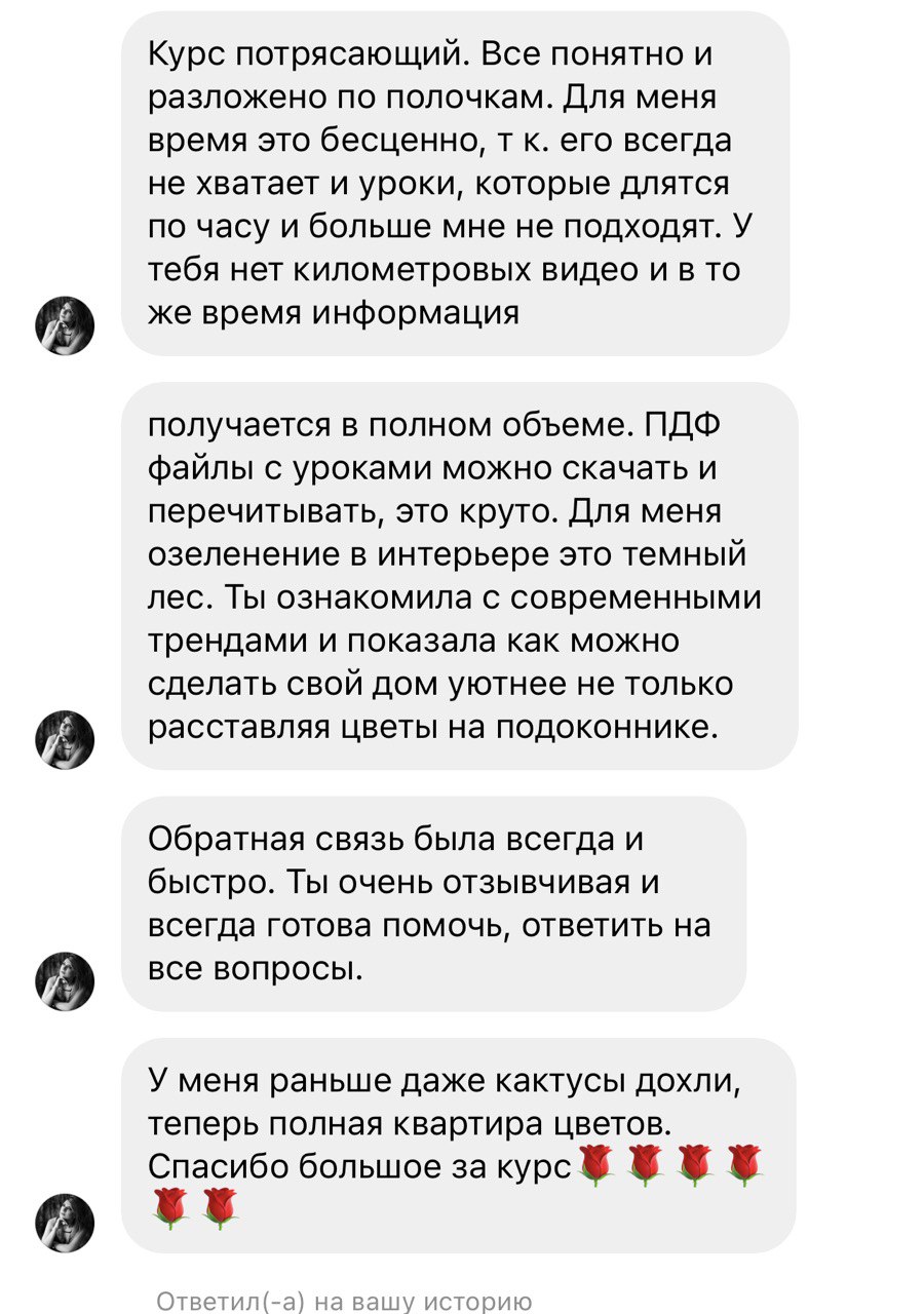 Курсы по озеленению интерьеров