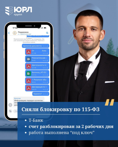 Кейс разблокировки счета за два дня