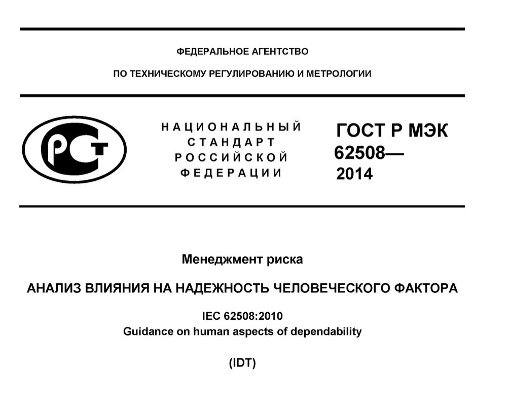 Здесь вам и про человек-ориентированное проектирование, и про факторы влияющие на человека, и про сопоставление человека с машиной
