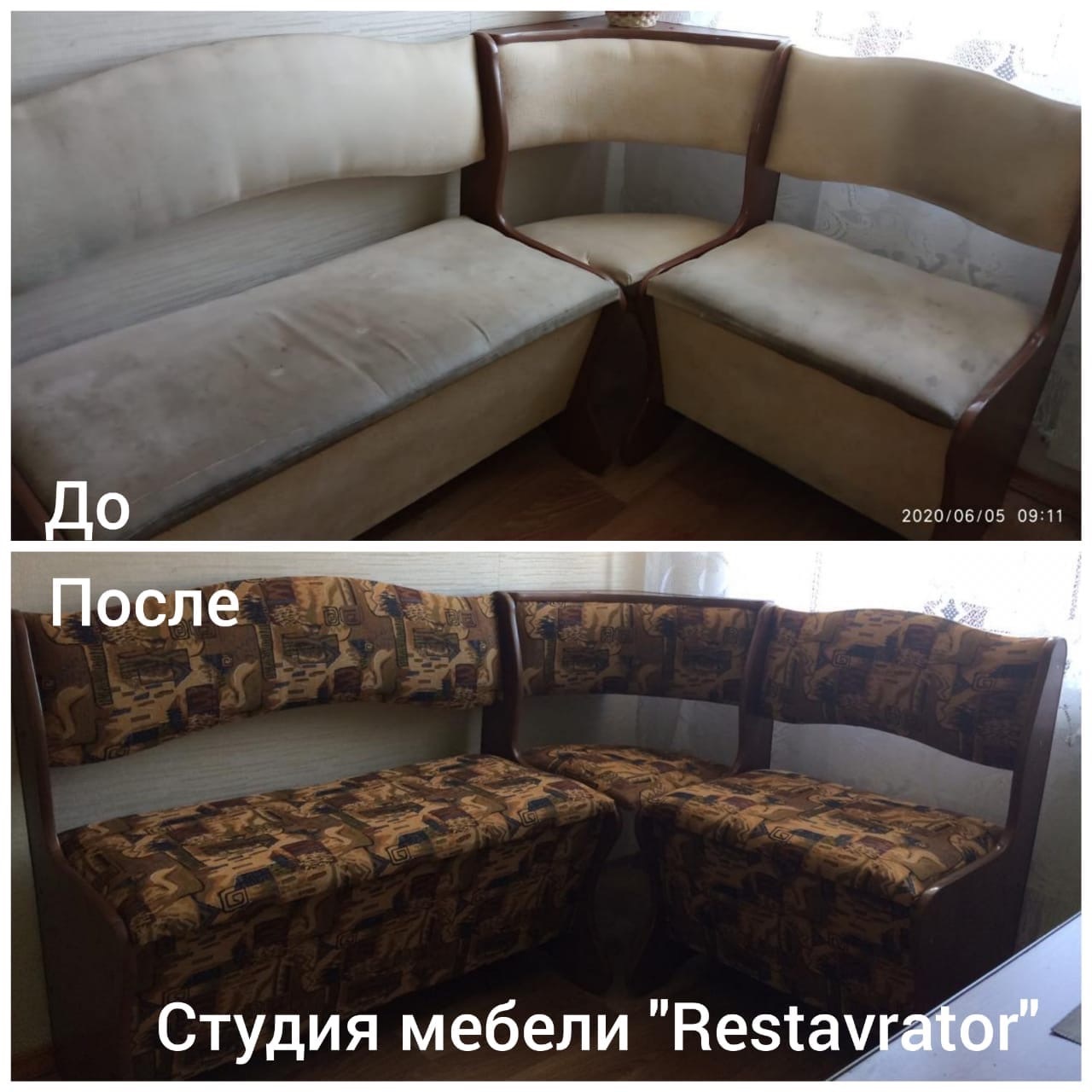 Реставрация дивана