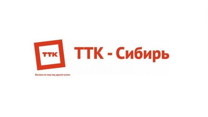 Ттк барнаул. ТТК Сибирь. ТТК Западная Сибирь. ТТК картинки. ТТК зап Сибирь.