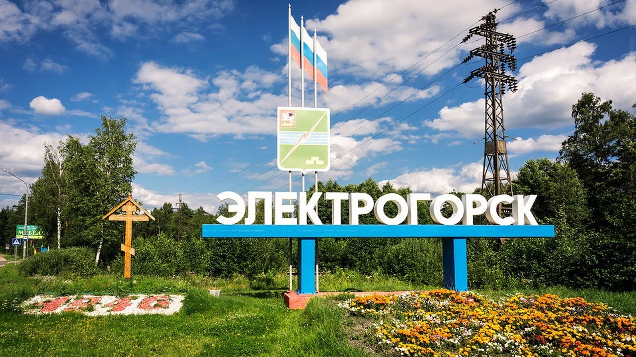 Интернет провайдер в Электрогорск​е​​​ 🏡 подключить интернет в Электрогорск​е​​  от 