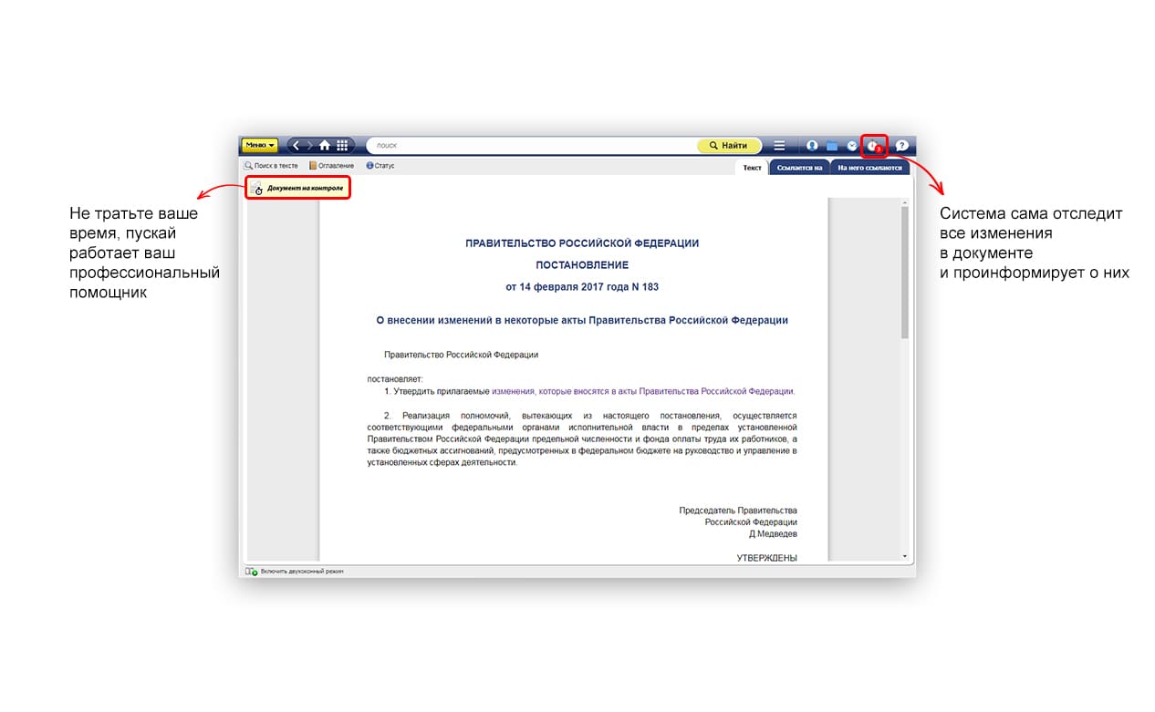 Документы на контроле Техэксперт