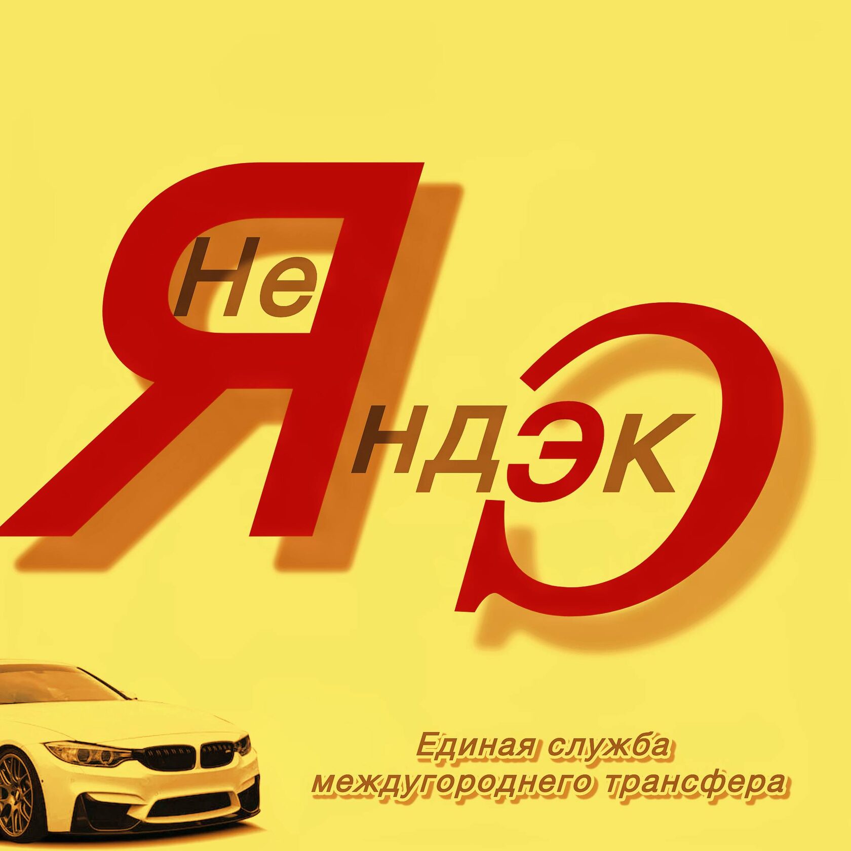 Такси между городами