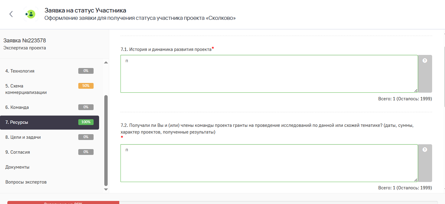 История проекта и сведения о грантах
