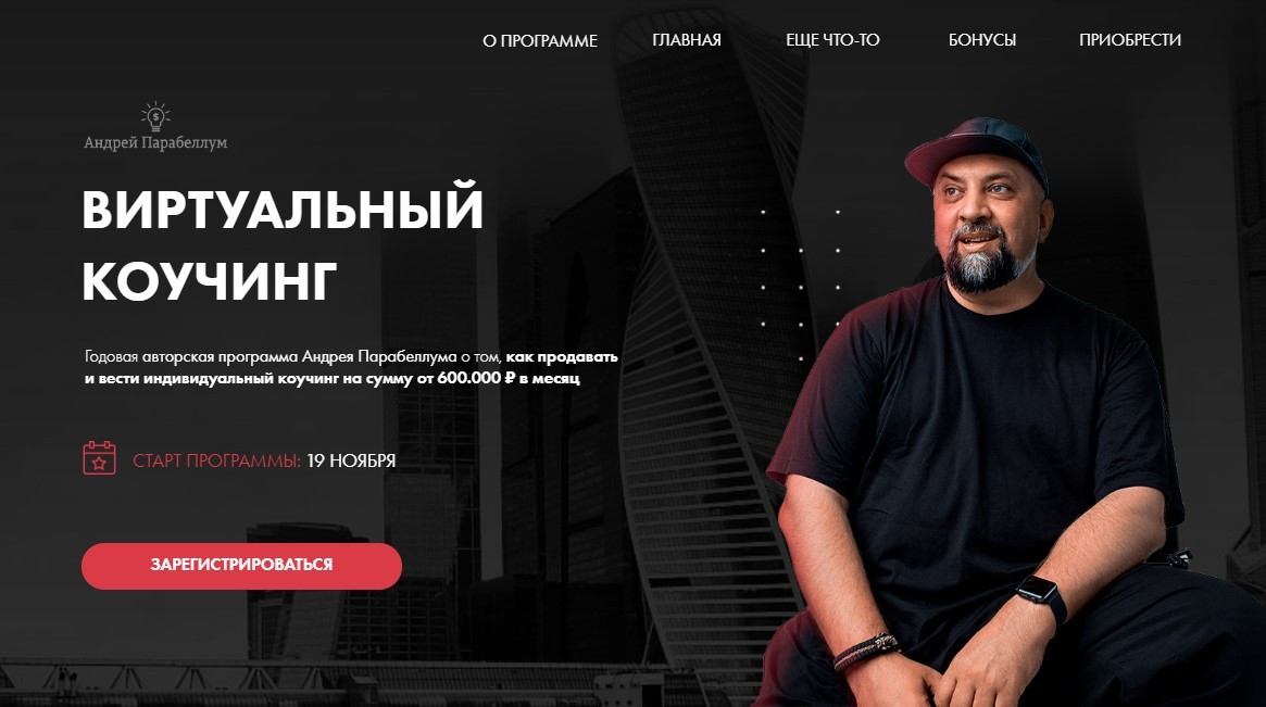 andreyparabellum.ru