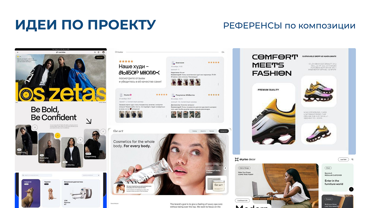 Проект