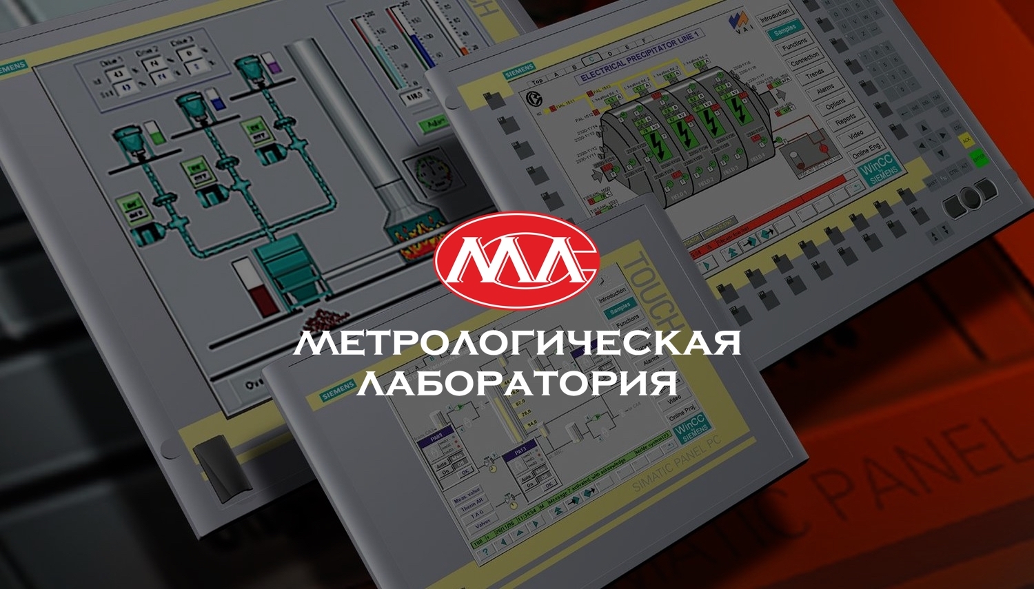 Проектирование систем защиты и АСУ ТП