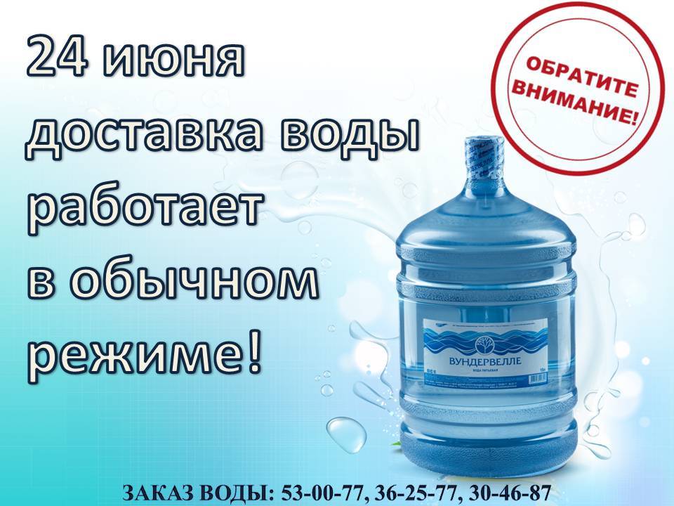 Доставка воды омск