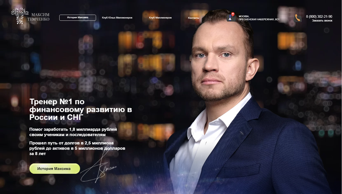 Максим темченко. Платина темченко. Темченко разоблачение. Максим темченко блоггер. Максим темченко — долларовый миллионер.