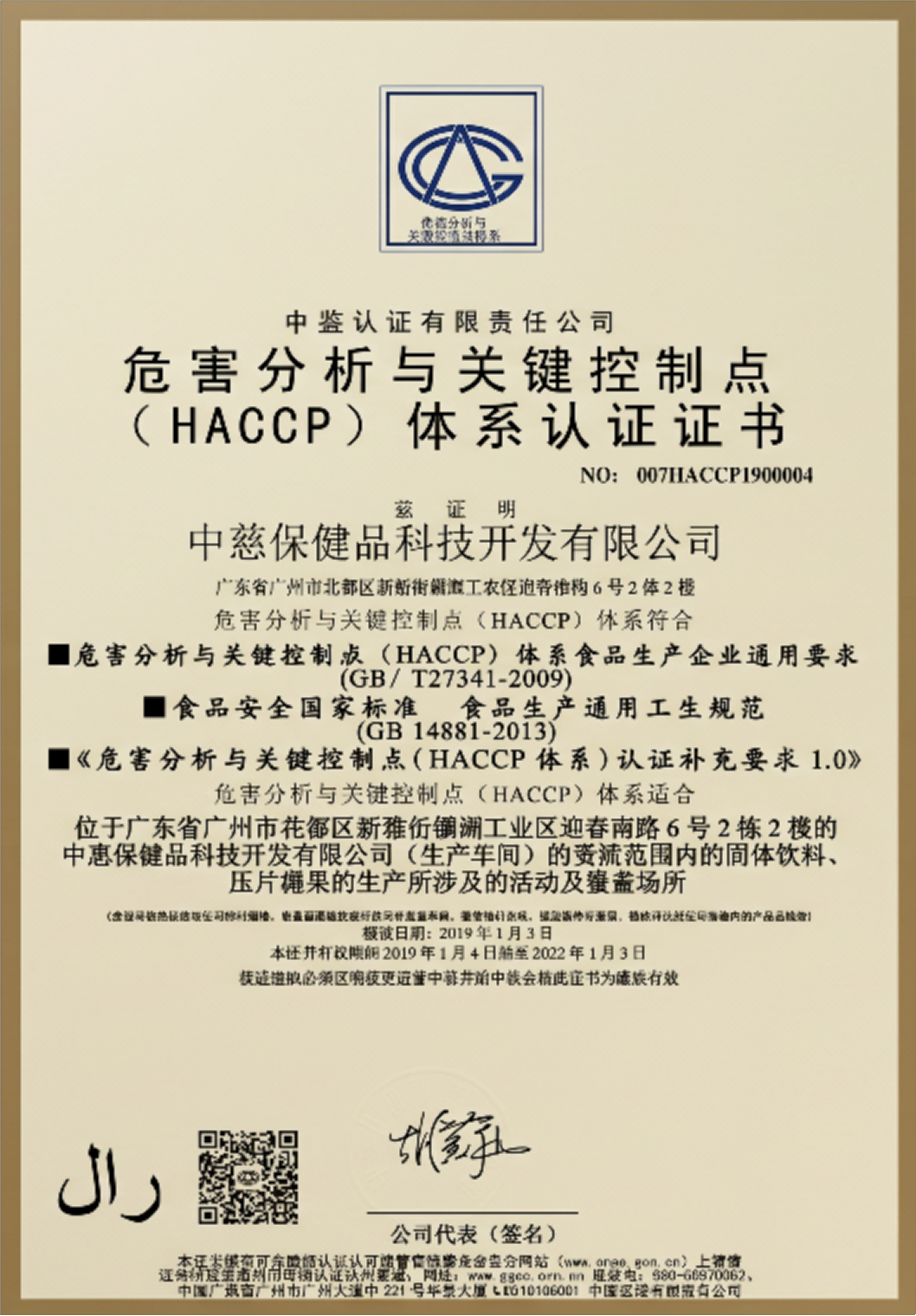 HACCP