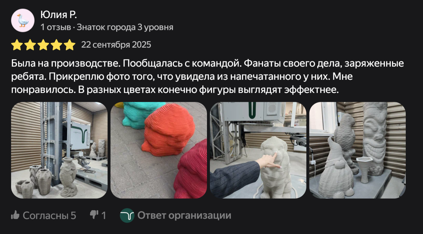 строительный принтер, отзыв на лерто, лерто отзывы, лерто обратная связь