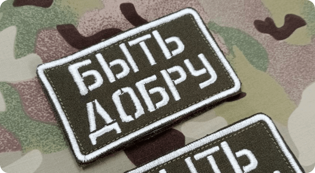 машинная вышивка шевронов