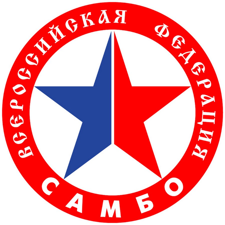 Всероссийская Федерация самбо лого