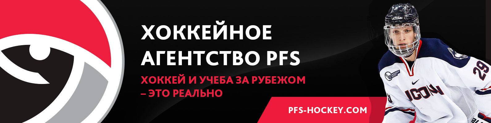 Анкета хоккеиста образец