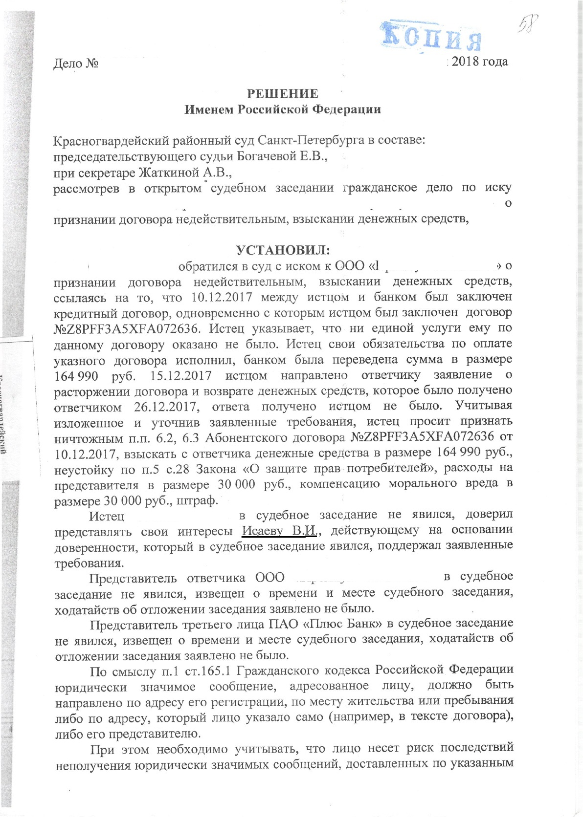 Ходатайство на отложение судебного заседания образец в районный суд