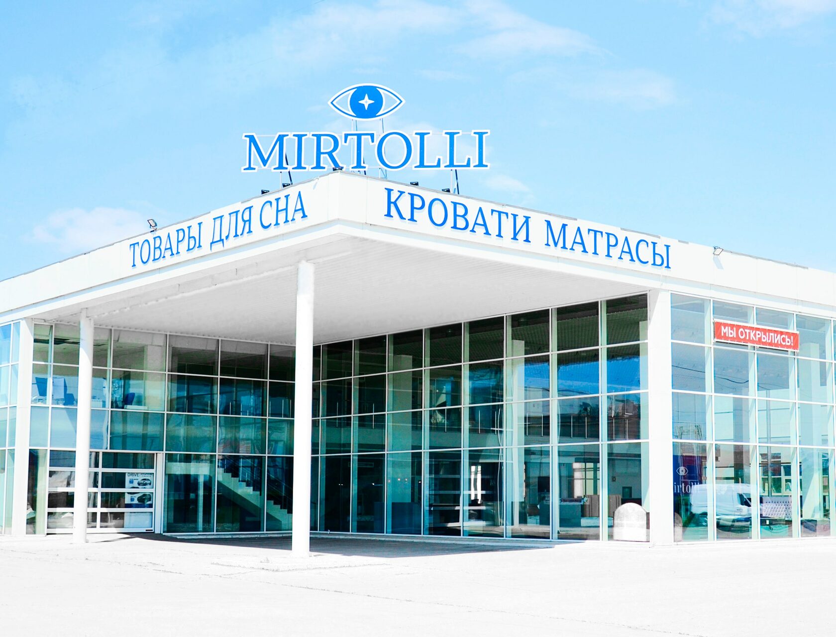 Mirtolli – центр товаров для сна в Тольятти