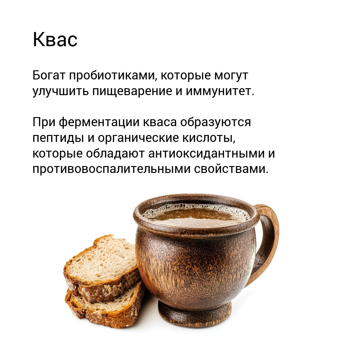 Квас