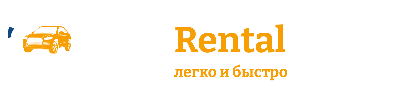 autorental-service