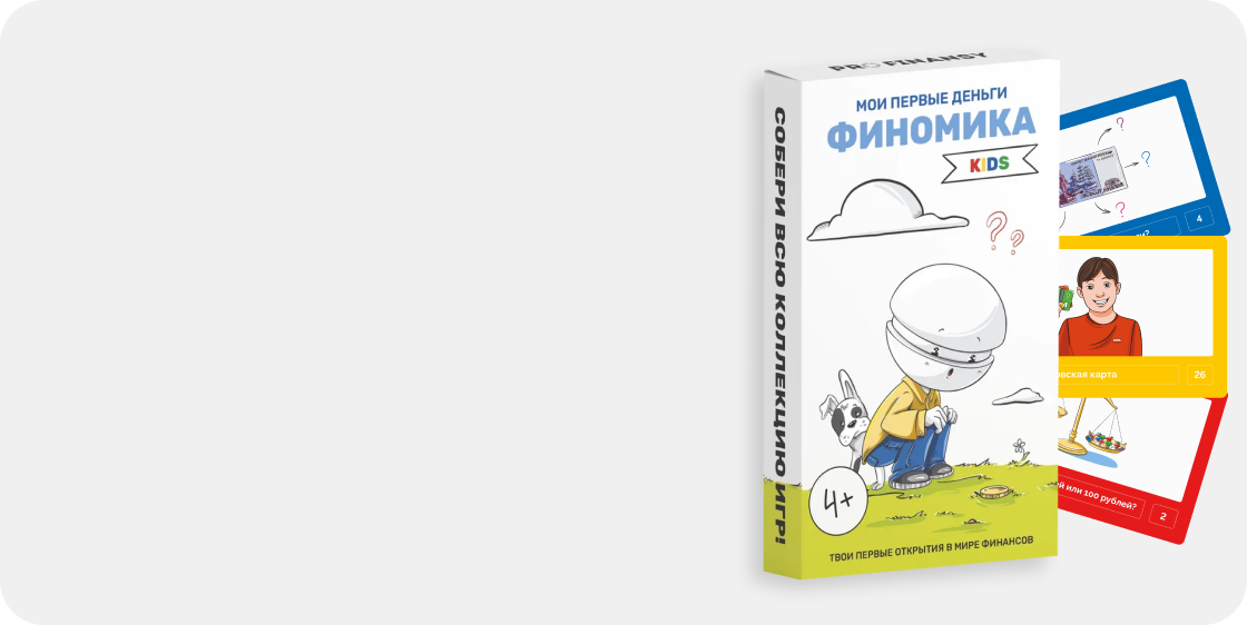 PRO.FINANSY | Блог Ольги Гогаладзе об инвестициях и личных финансах