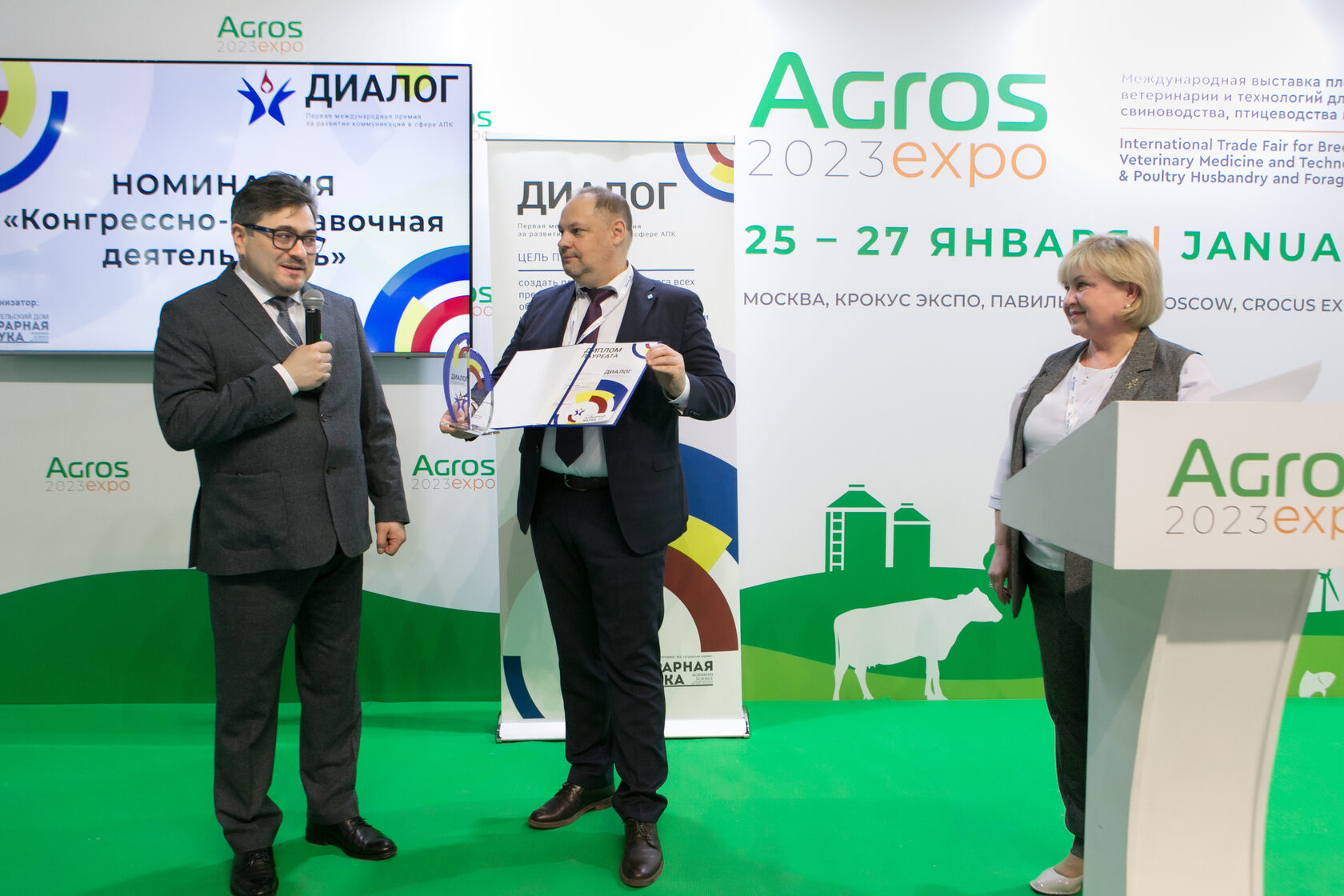 АГРОС | AGROS EXPO - Ключевая международная выставка для профессионалов АПК  России и ЕАЭС