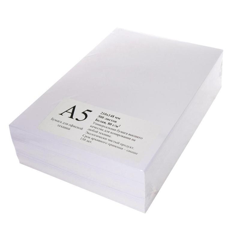 Офисная бумага формат а5