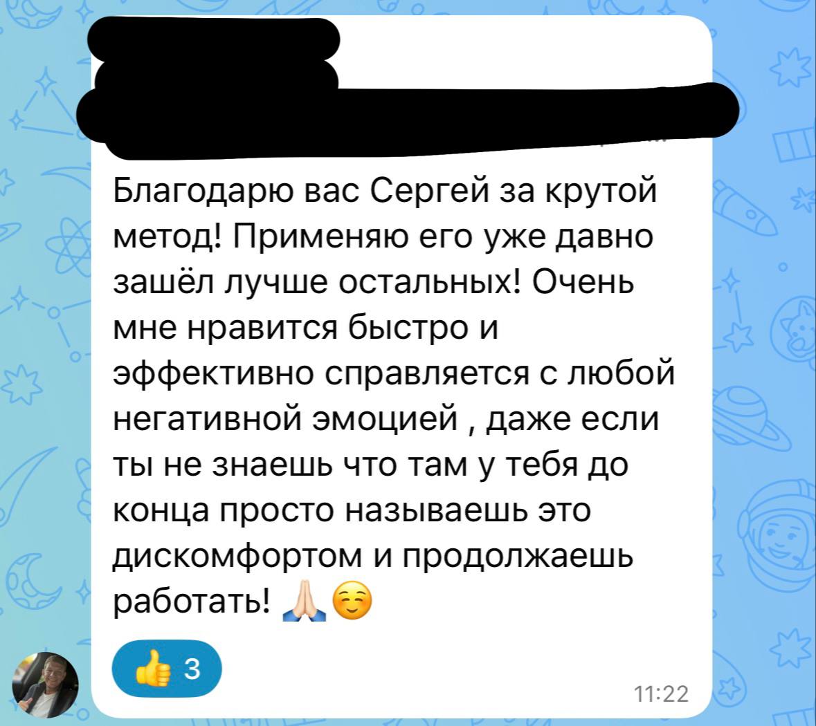 Отзыв участника клуба 3