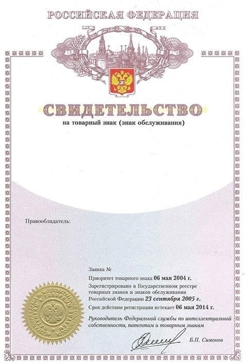 Зарегистрировать товарный знак в Интер-Серт