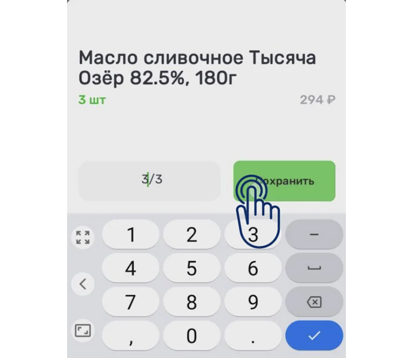 Если количество больше 1