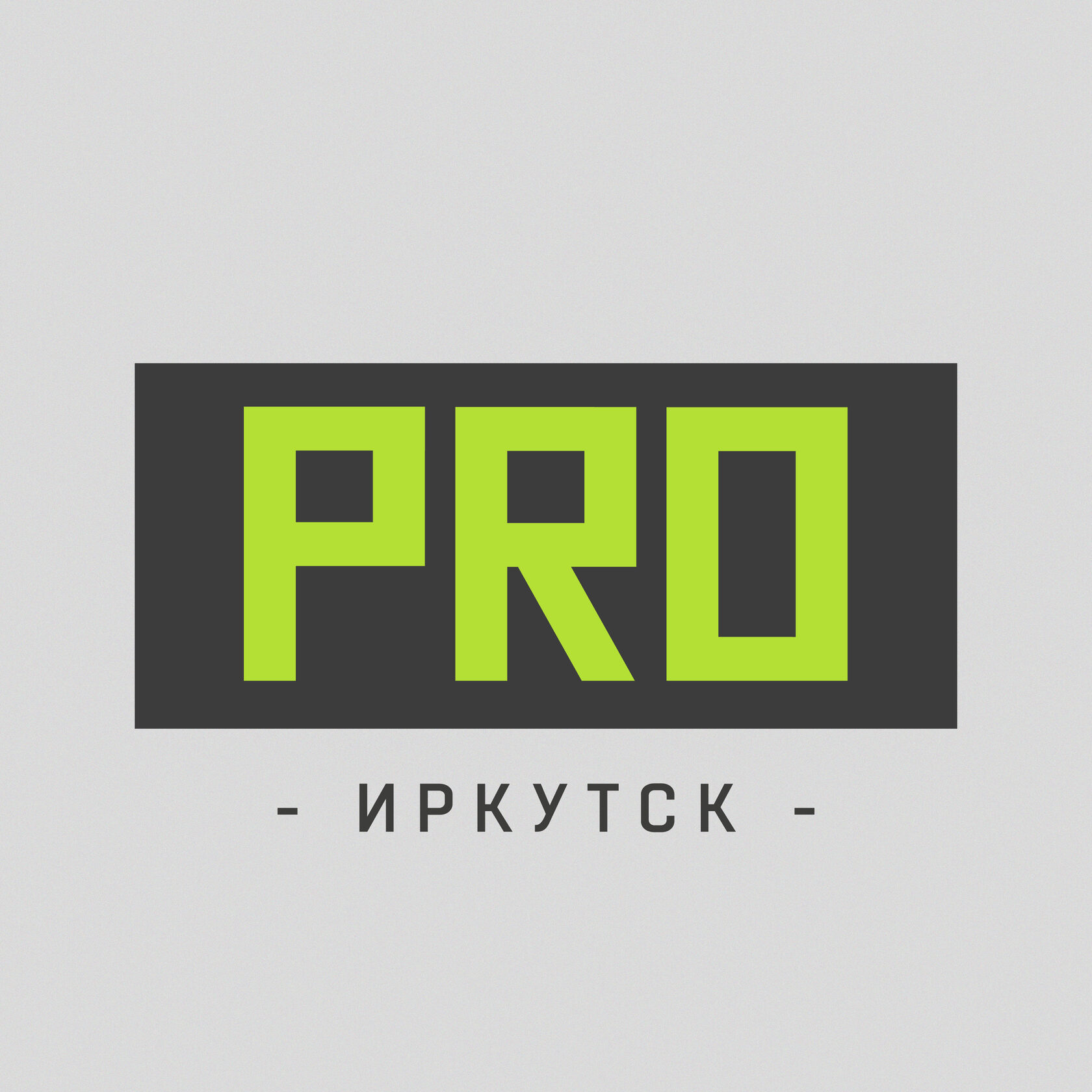 PROТАНЦЫ.Иркутск