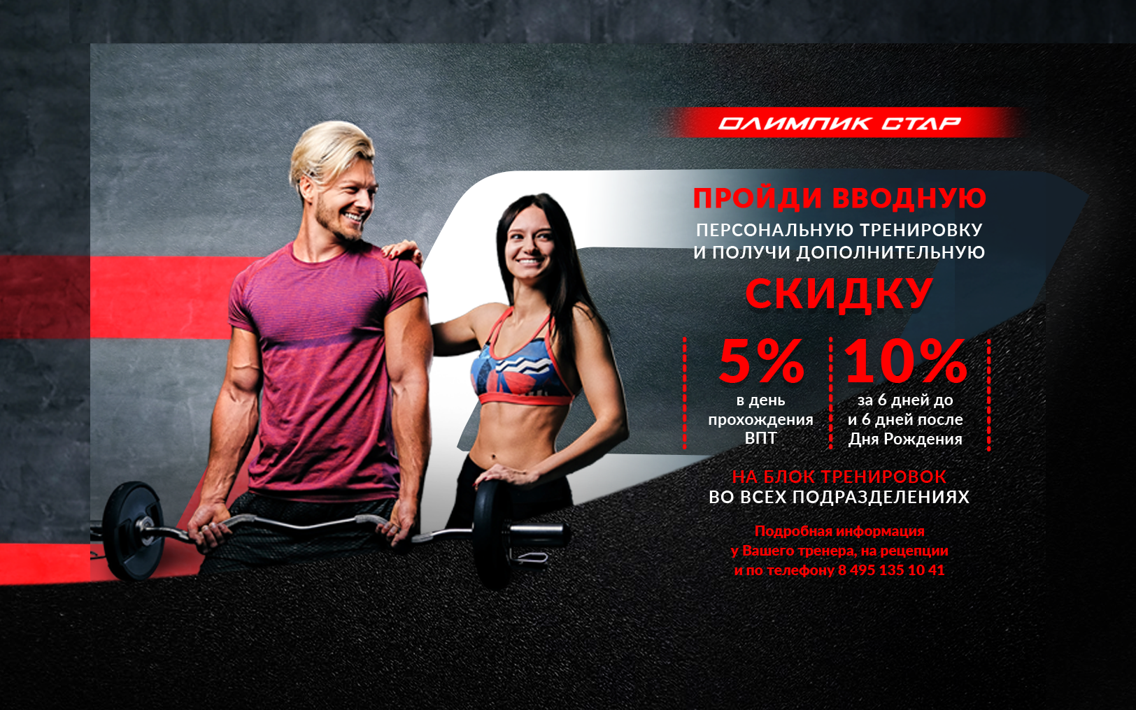 Олимпик фитнес личный кабинет