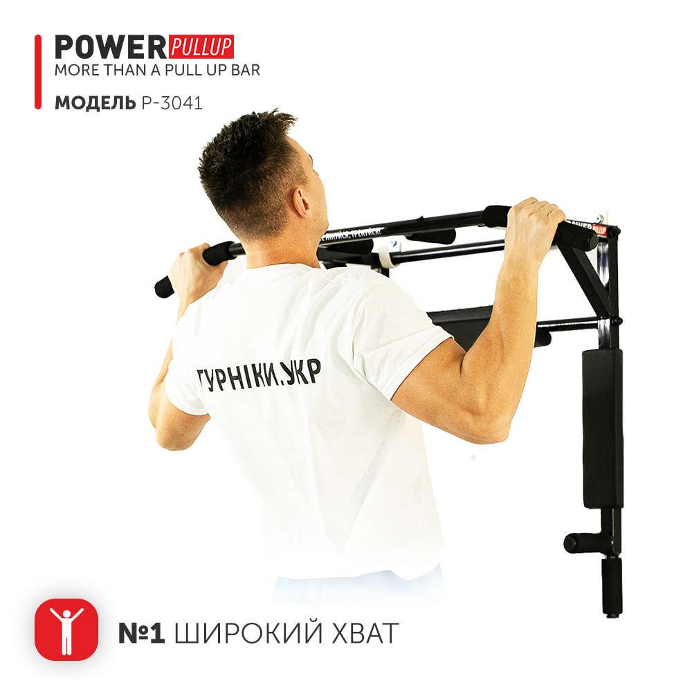 PowerPullUp P3041 (RU)