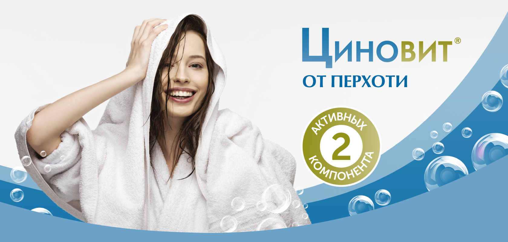 Комплексный подход к устранению перхоти