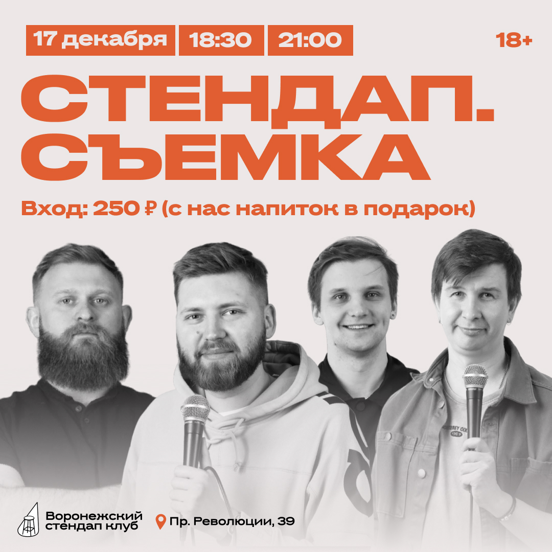 «Подпольный Stand Up» в Киеве