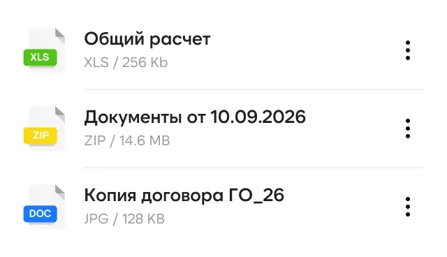 Виджет с документами