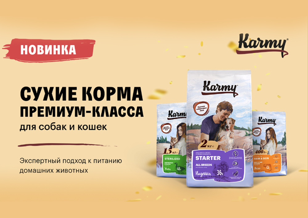 Корм Карми Интернет Магазин