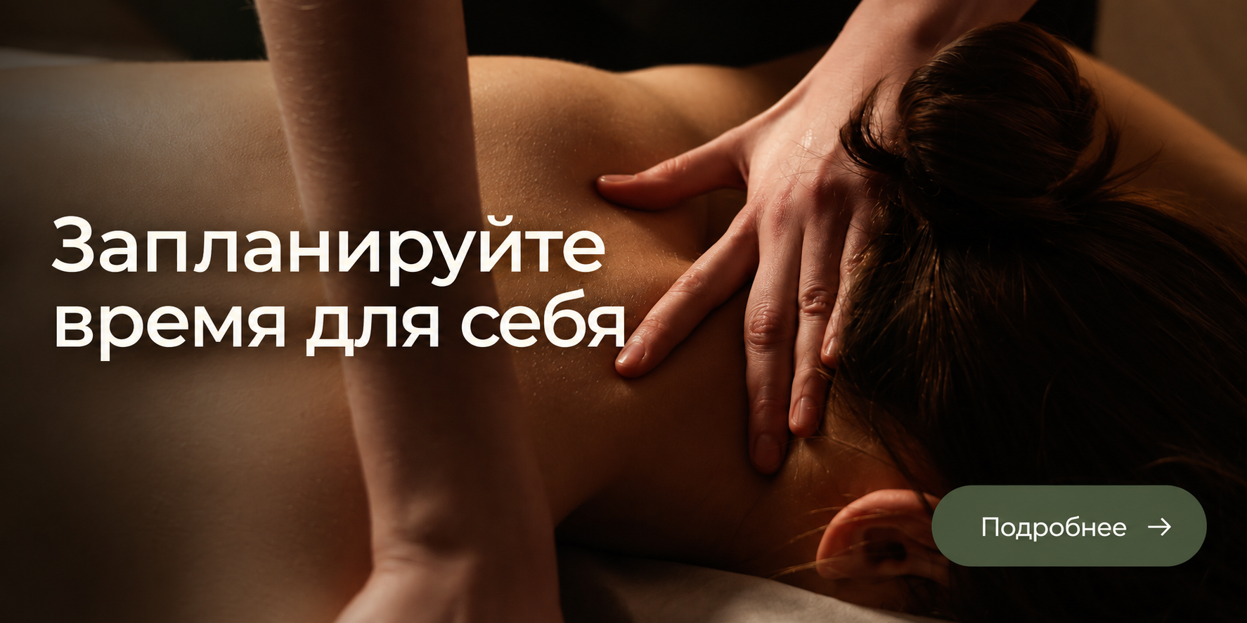 массаж для шеи расслабление мышц