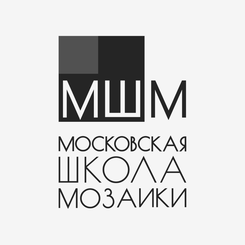 МШМ | Московская Школа Мозаики | О школе