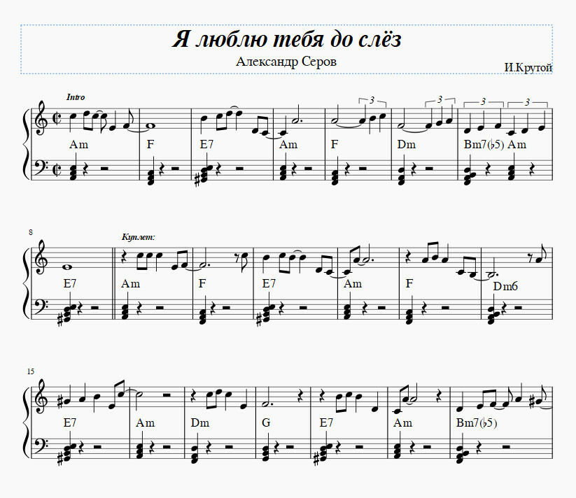 Я люблю тебя до слёз