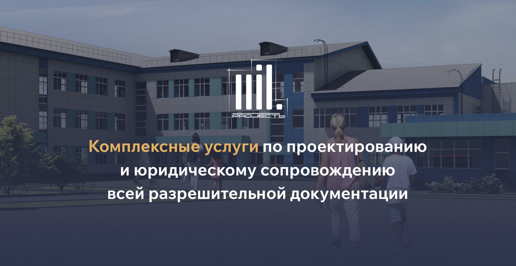 Проектирование объектов любой сложности