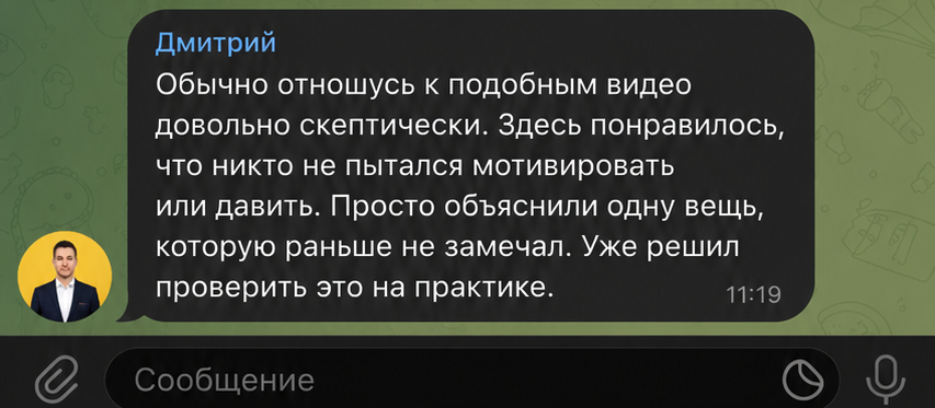 Отзыв о видео-разборе