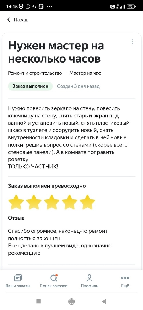 Замена столешницы на кухне — отзыв